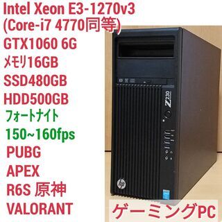 爆速ゲーミングPC Xeon-E3 GTX1060 SSD480...