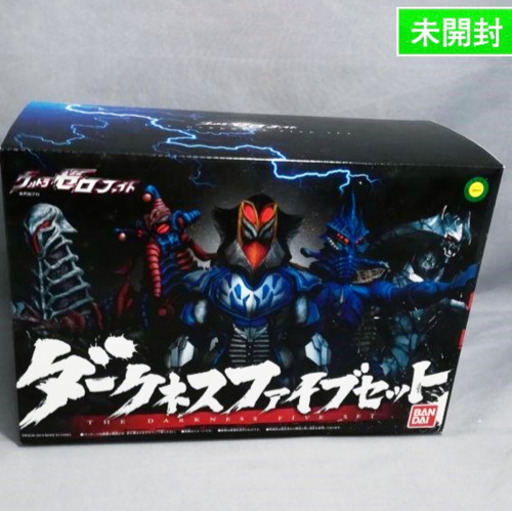 ウルトラ怪獣ソフビ 限定 ダークネスファイブセット　レア
