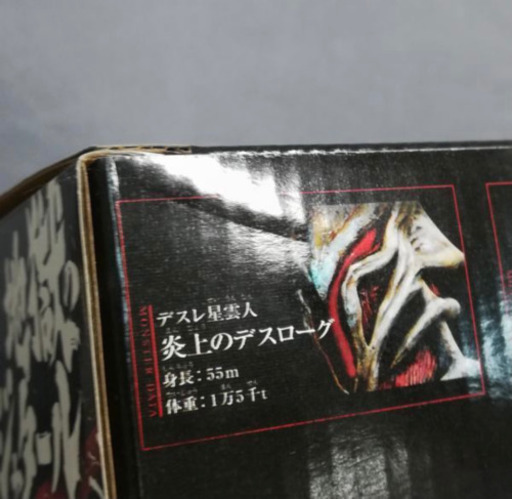 ウルトラ怪獣ソフビ 限定 ダークネスファイブセット　レア