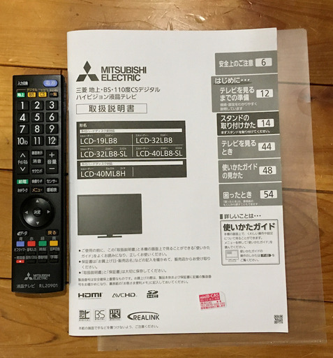 三菱液晶テレビ　32インチ　LCD-32lb8