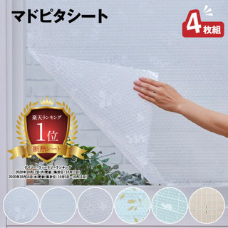 ※再値下げ！最底値。未使用品！※【UVカット＆断熱マドピタシート...