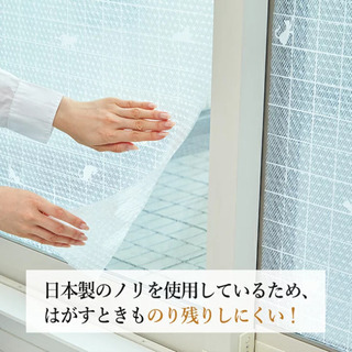 ※再値下げ！最底値。未使用品！※【UVカット＆断熱マドピタシート アール】[90×180cm・2枚組]【送料無料】 (結露防止シート 断熱シート 窓 透明 おしゃれ 結露 防止 シート 寒さ対策 おすすめ 目隠し)の画像