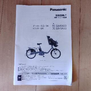 フロントチャイルドシートの画像