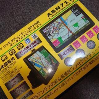 カーナビ　※取引終了※