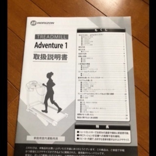 ランニングマシン　決まりました。の画像