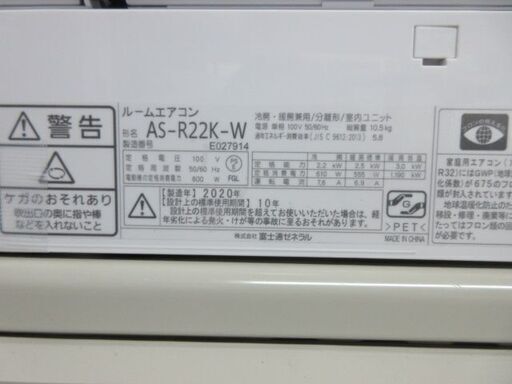 K02066　富士通　中古エアコン　主に6畳用　冷2.2kw／暖2.5kw