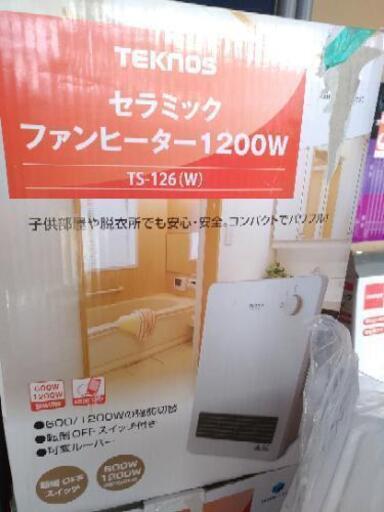 セラミックファンヒーター1200W