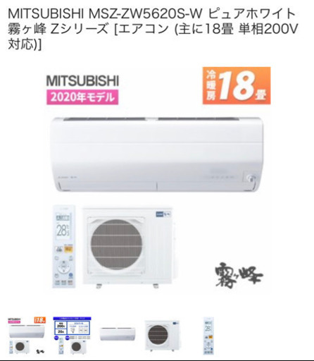 エアコン新品❗️取付込み❗️