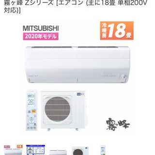 エアコン新品❗️取付込み❗️