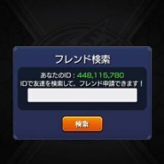 絆を貯めれる方お願いします