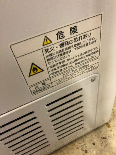 冷凍ストッカー　約130ℓ