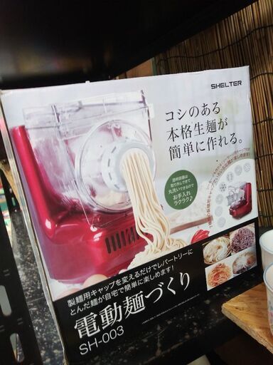 未使用電動麺づくり