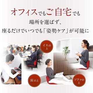 【7,700→3,500円】Style 姿勢改善　骨盤サポートチェアの画像