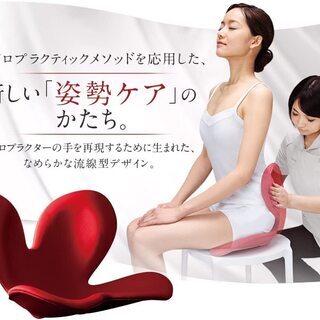 【7,700→3,500円】Style 姿勢改善　骨盤サポートチェアの画像