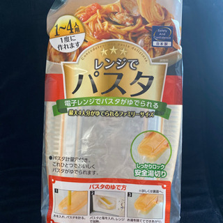パスタゆで容器