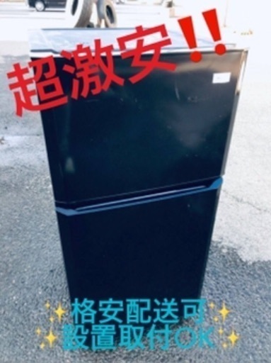 ③ET1875A⭐️ハイアール冷凍冷蔵庫⭐️