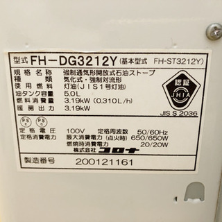 石油ファンヒーターの画像