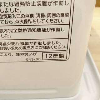 石油ファンヒーターの画像