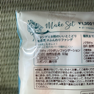 【新品】化粧品 4点セット☆セルレ 福袋の画像