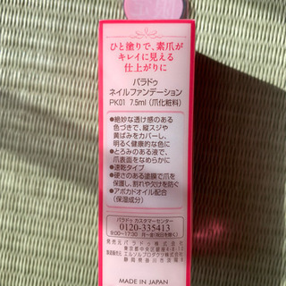 【新品】化粧品 4点セット☆セルレ 福袋の画像