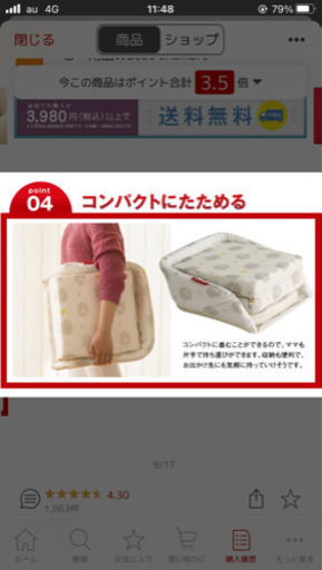 【超美品】定価13000円 ベッドインベッド 新生児 ベビー 5歳まで使える