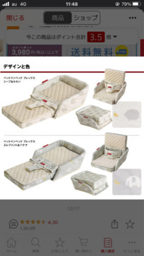 【超美品】定価13000円 ベッドインベッド 新生児 ベビー 5歳まで使える