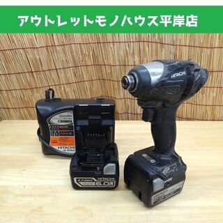 日立工機 コードレスインパクトドライバ 14.4V 5.0Ah 急速充電器付き バッテリ2個付属 HITACHI WH14DDL UC 18YSL2  ☆ PayPay(ペイペイ)決済可能 ☆ 札幌市 豊平区 平岸