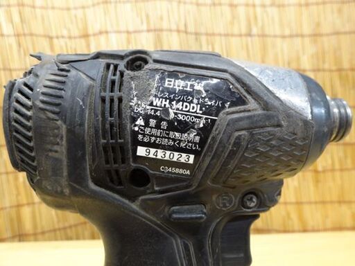 日立工機 コードレスインパクトドライバ 14.4V 5.0Ah 急速充電器付き バッテリ2個付属 HITACHI WH14DDL UC 18YSL2  ☆ PayPay(ペイペイ)決済可能 ☆ 札幌市 豊平区 平岸