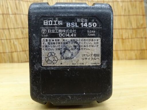 日立工機 コードレスインパクトドライバ 14.4V 5.0Ah 急速充電器付き バッテリ2個付属 HITACHI WH14DDL UC 18YSL2  ☆ PayPay(ペイペイ)決済可能 ☆ 札幌市 豊平区 平岸