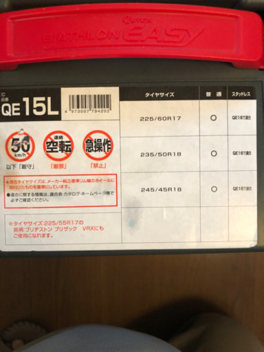 タイヤチェーンCARMATE BIATHLON QUICK EASY QE15L