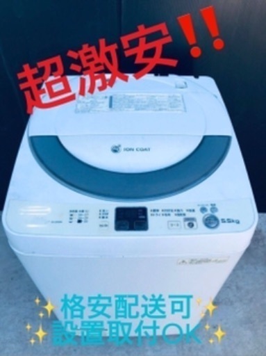 ①ET1401A⭐️ SHARP電気洗濯機⭐️