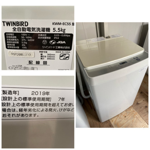 ❗お買い得❗2018年製ハイアール 148L 2ドア冷蔵庫と2019年製ツインバード 全自動洗濯機 5.5kg [1/6c)