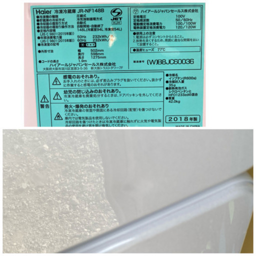 ❗お買い得❗2018年製ハイアール 148L 2ドア冷蔵庫と2019年製ツインバード 全自動洗濯機 5.5kg [1/6c)