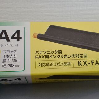 【300円シリーズ】新品　パナソニック用　FAXインクリボン　コクヨ製の画像