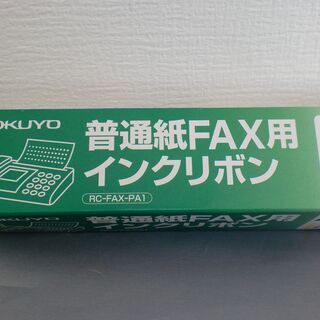【300円シリーズ】新品　パナソニック用　FAXインクリボン　コクヨ製の画像