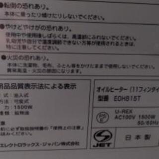 お値下げ［Electroluxオイルヒーター］：リサイクルショップヘルプの画像