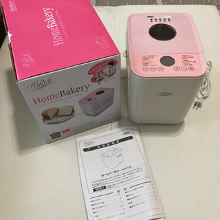 ホームベーカリー