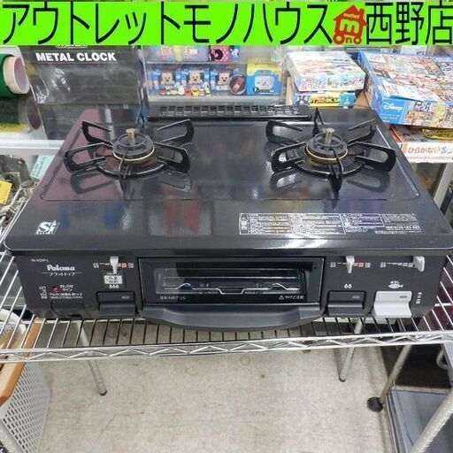 都市ガステーブル 2016年製 パロマ PA-N39P-L Palpma ガステーブル 都市ガス ペイペイ対応 札幌市西区西野
