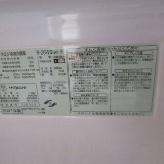 日立ノンフロン冷凍冷蔵庫　R-26WS 清掃済みの画像
