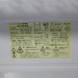 //取引中//冷凍冷蔵庫　SHARP SJ-14E4 /清掃済み　137L /2017年製の画像