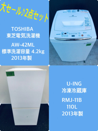 冷蔵庫/洗濯機★本日限定♪♪新生活応援セール⭐️