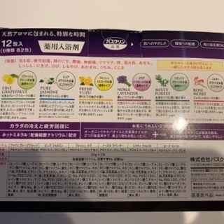 【取引者決まりました】🌟新品未開封🌟アロマ入浴剤🛁の画像