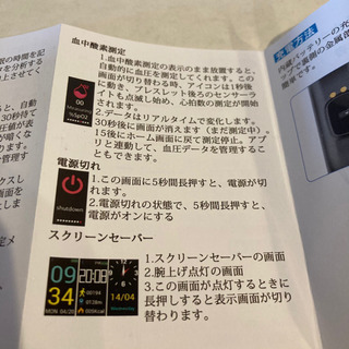 スマートウォッチ　充電器式　新品未使用　箱付き👏🏻の画像