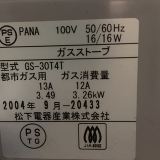 ガスファンヒーター　（都市ガス用）の画像