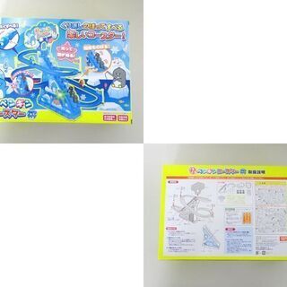 ぐるぐるペンギンコースター クリアタイプ　おもちゃ 幼児 子供  ☆ 札幌市 北区 屯田の画像
