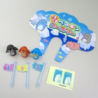 ぐるぐるペンギンコースター クリアタイプ　おもちゃ 幼児 子供  ☆ 札幌市 北区 屯田の画像