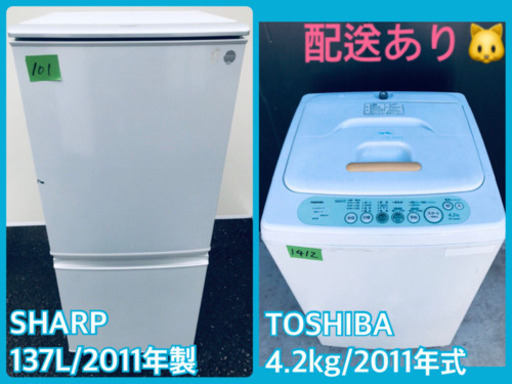在庫処分★売上NO,1✨✨新生活家電♪冷蔵庫/洗濯機！！