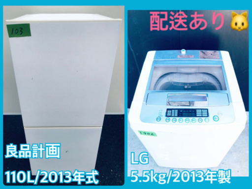 一人暮らし応援！！最強割引★洗濯機/冷蔵庫！！