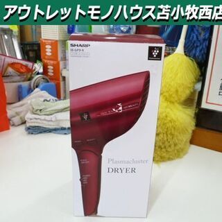 SHARP ヘアドライヤー プラズマクラスター 2018年製 I...