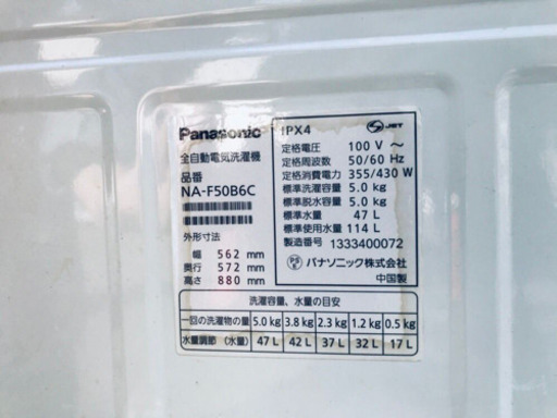洗濯機/冷蔵庫！！安心安全セット♬大特価！！　　